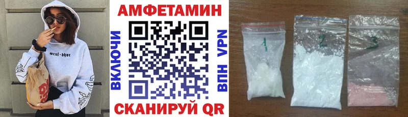 АМФЕТАМИН VHQ Аткарск