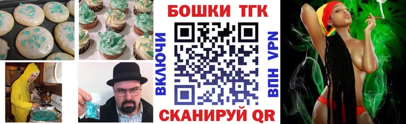 Еда ТГК конопля  Аткарск 