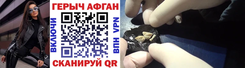 ГЕРОИН Афган  Аткарск 