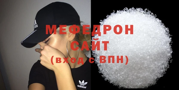 мефедрон мука Армянск