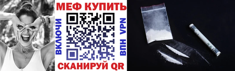 наркотики  Аткарск  Мефедрон мяу мяу 